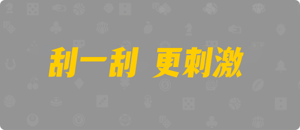 加拿大28,预测,在线,加拿大PC结果,加拿大28开奖结果,加拿大pc28预测,在线预测,加拿大28走势咪牌,组合